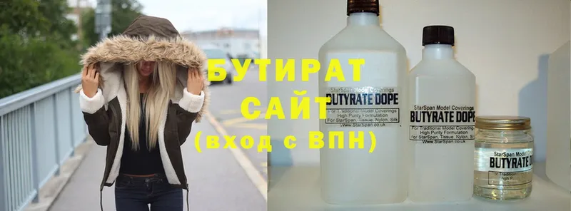 Бутират вода  Гагарин 