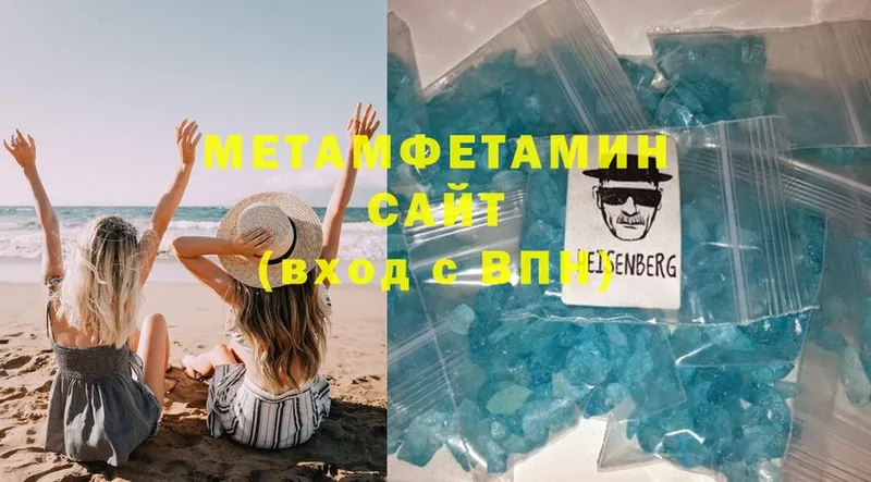 МЕТАМФЕТАМИН Methamphetamine  Гагарин 